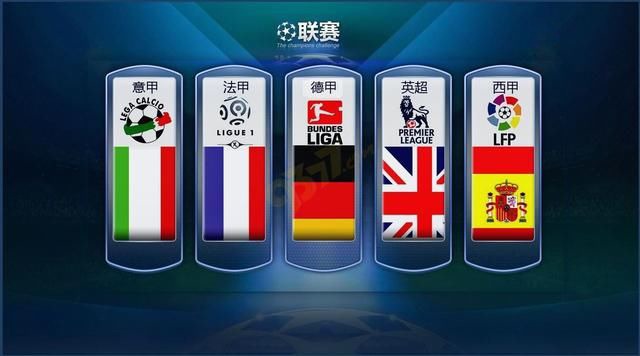 国米连续两